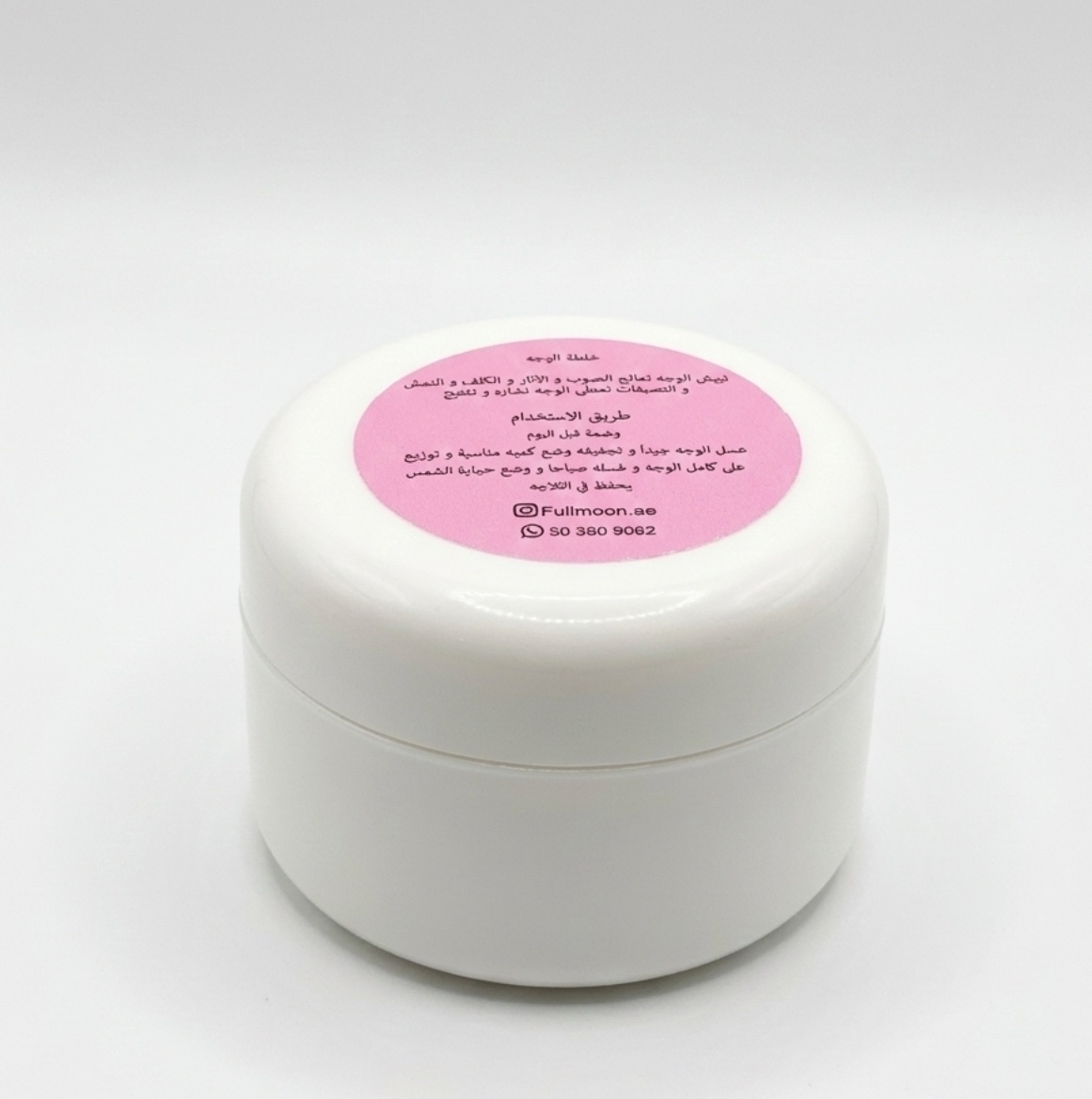 خلطه الوجه - Image 2