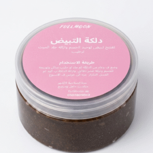 دلكة التبيض